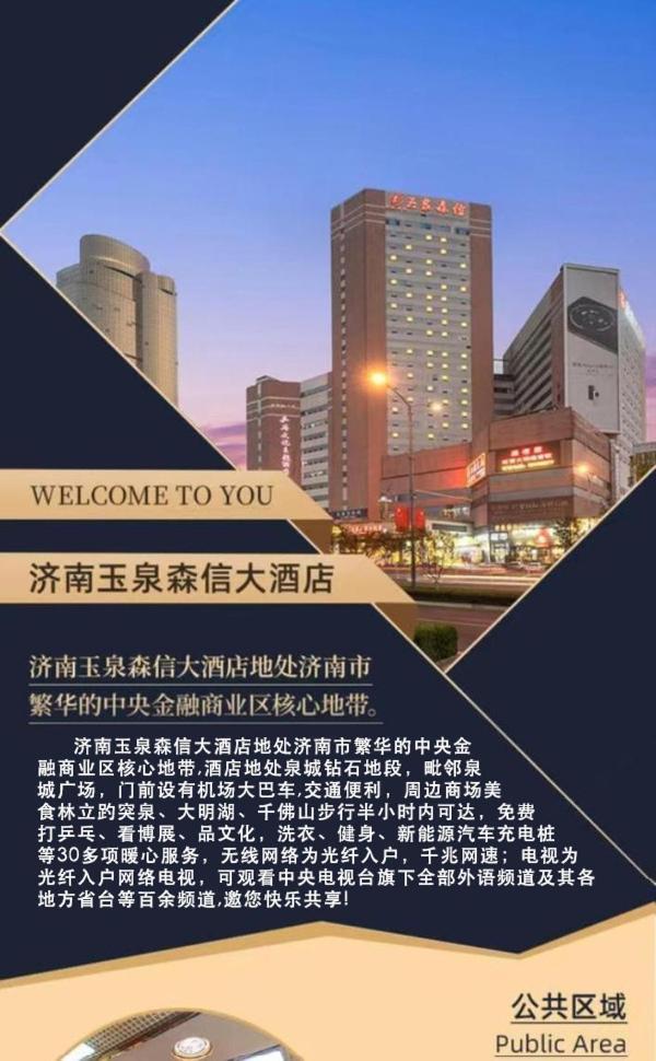 Jinan Yuquan Simpson Hotel Dış mekan fotoğraf